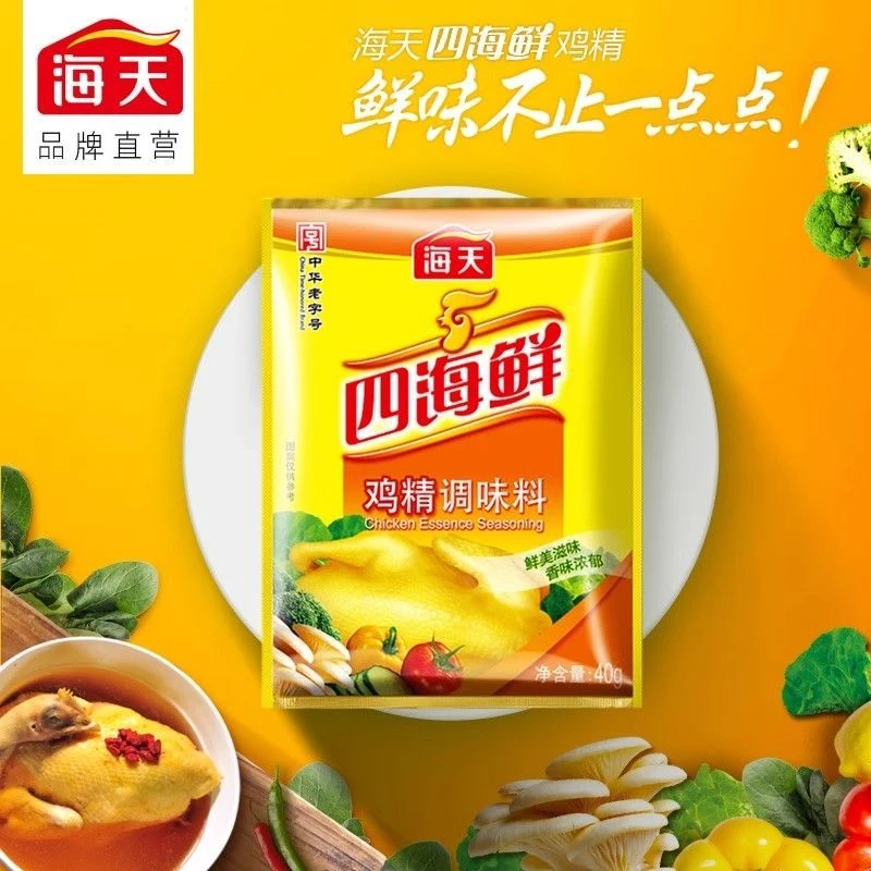 海天四海鲜鸡精40g小袋装家用厨房调味料煲汤炒菜凉拌做饭调味料