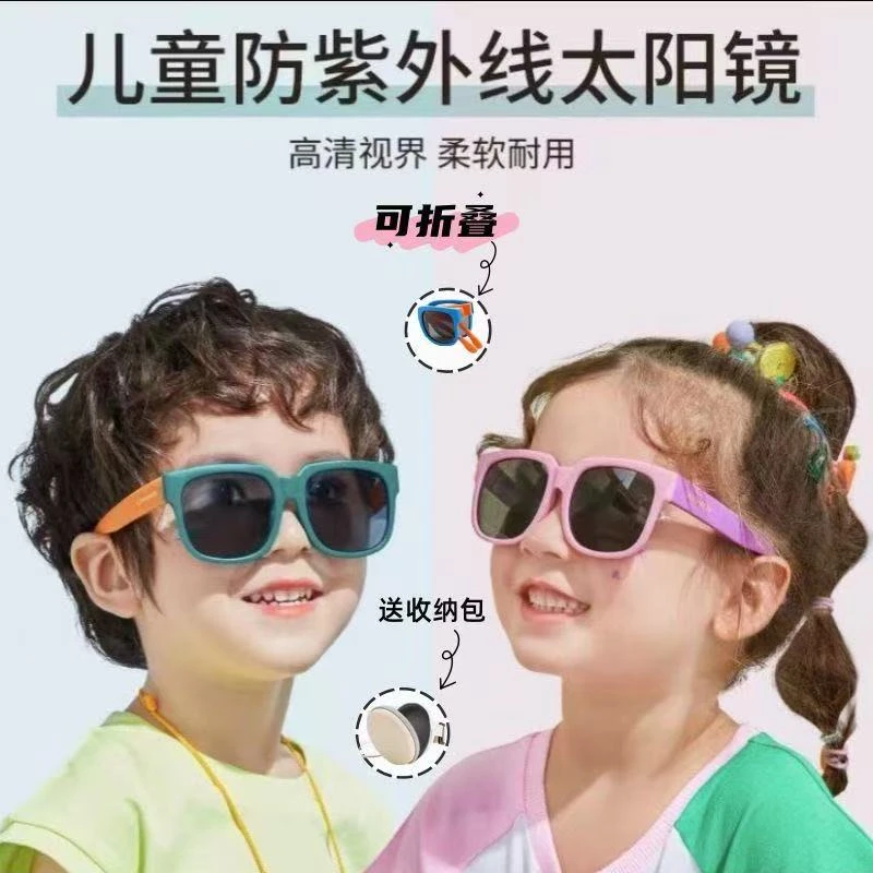 儿童墨镜夏季户外旅游防紫外线男女童偏光护眼折叠眼镜宝宝太阳镜