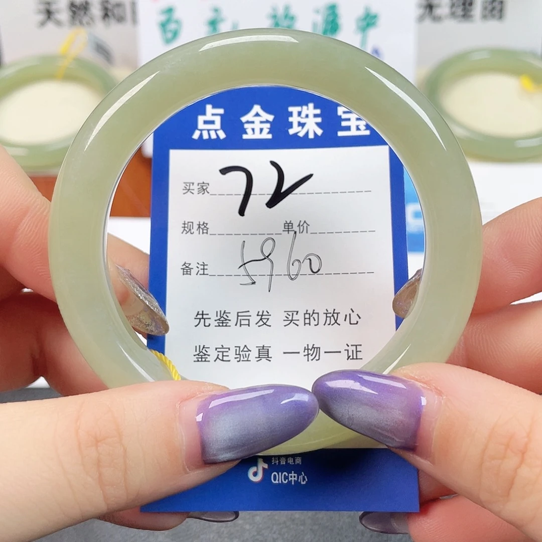 未镶嵌手镯和田玉