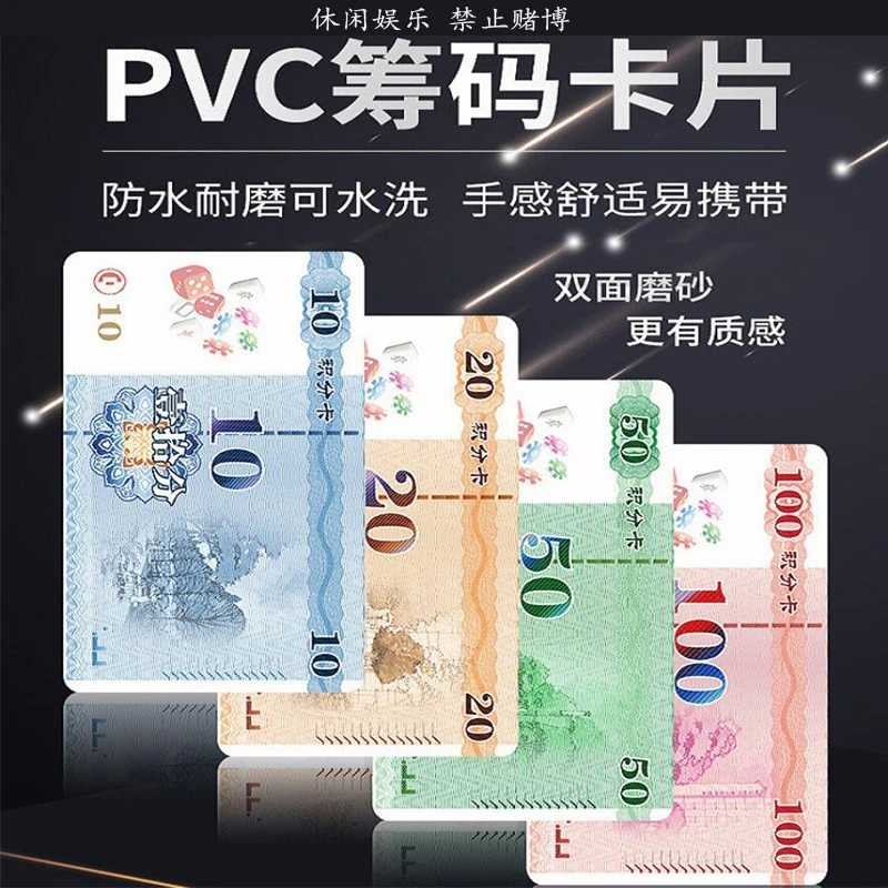加厚耐用磨砂积分卡麻将积分卡扑克娱乐消闲用的积分卡片筹码卡片