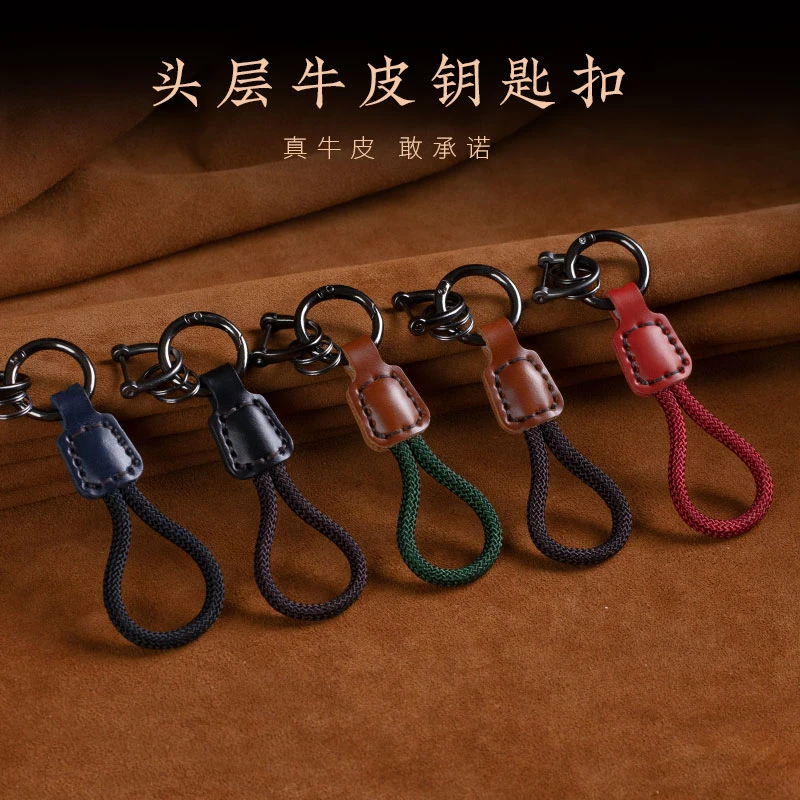 牛皮钥匙扣真皮头层牛皮钥匙链商务防丢钥匙绳挂件结实简约男女款