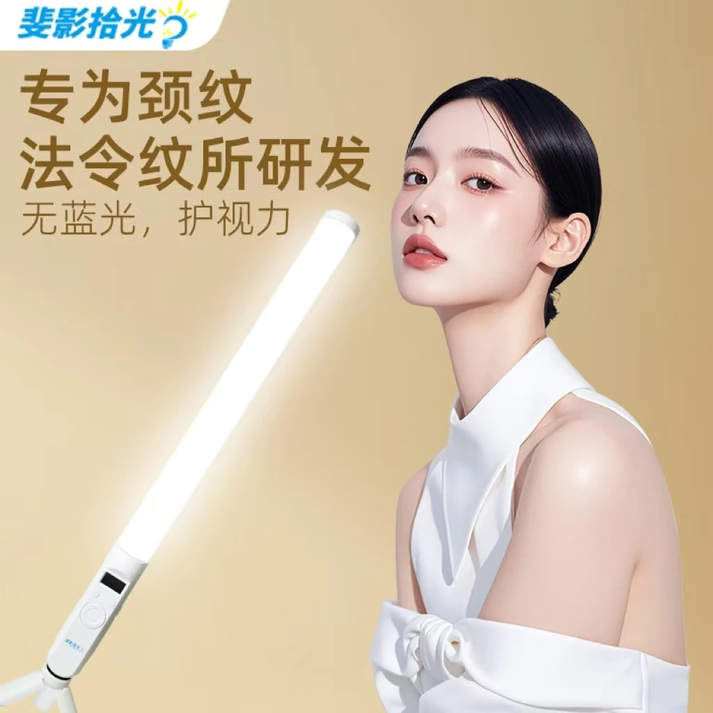 斐影时光下巴直播颈纹打光灯外拍网红主播长续航RGB手持补光灯