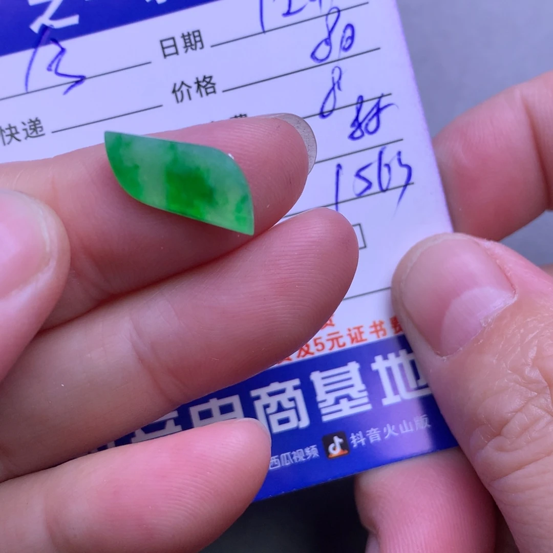 颈饰未镶嵌翡翠兮*乙