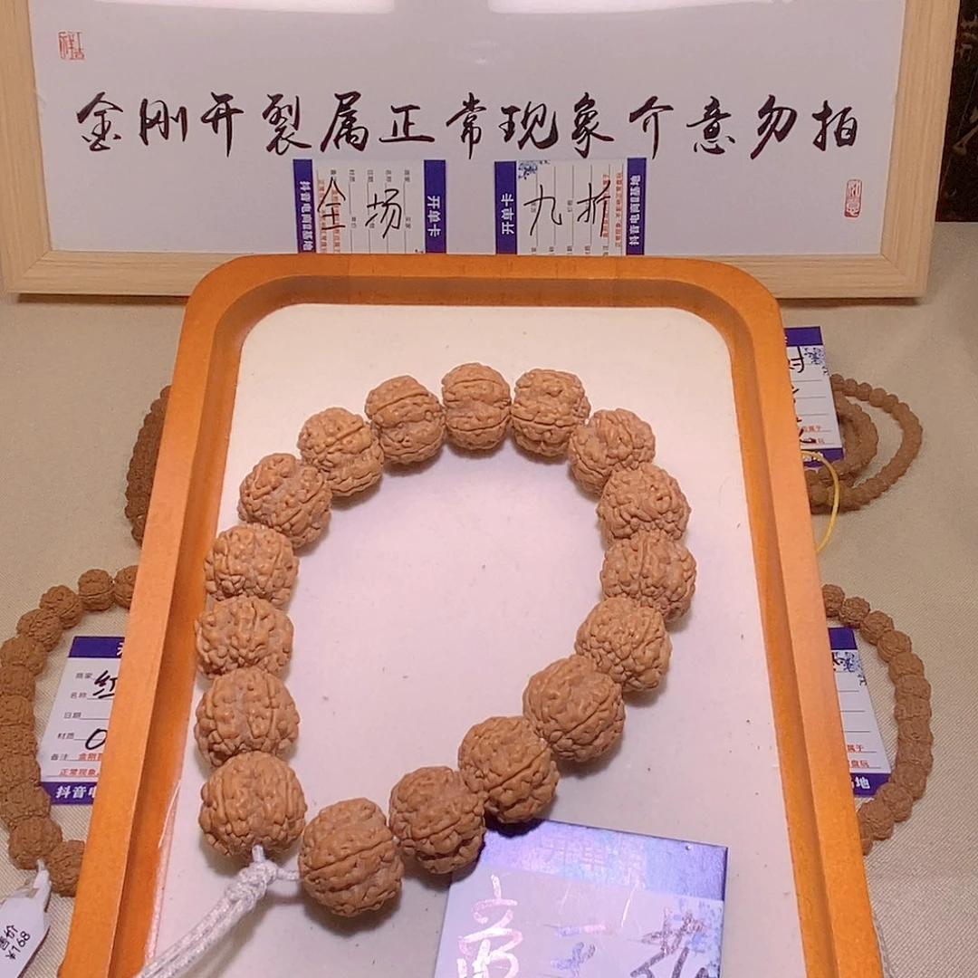 金刚菩提手串004帝王花21