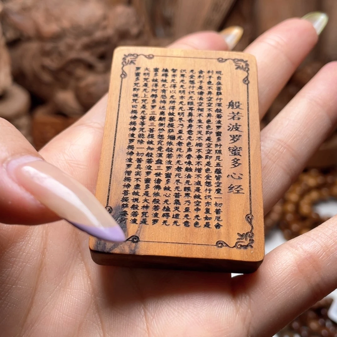 檀香木无事牌461牌子