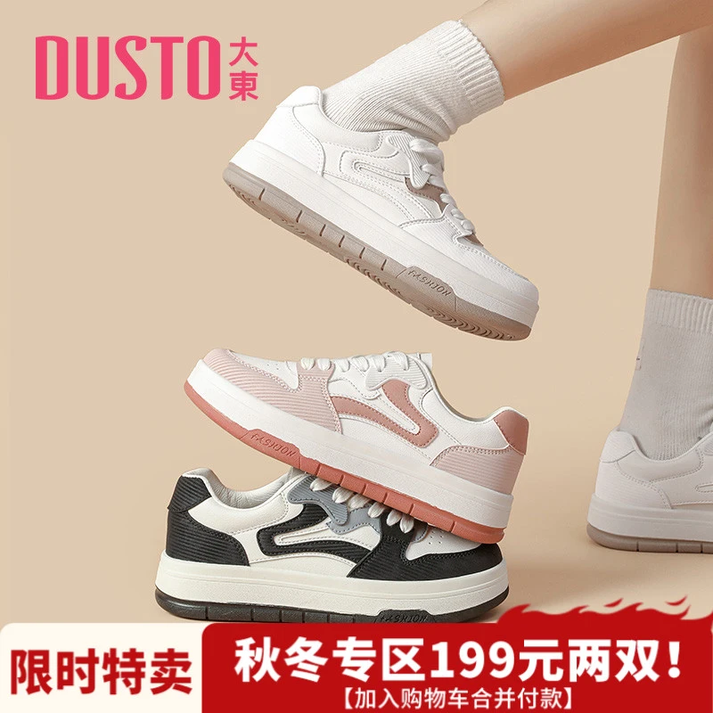 大东休闲板鞋女时尚百搭拼色女鞋2025秋冬新款女生平底运动鞋7506
