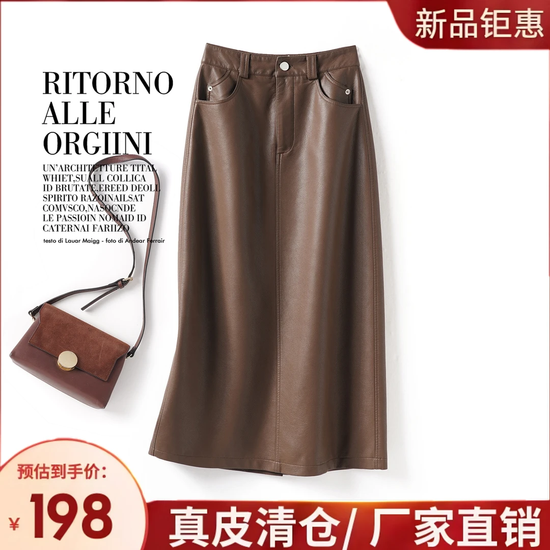 海宁真皮2025秋冬新款皮裙女高腰半身裙过膝开叉包臀一步裙中长款