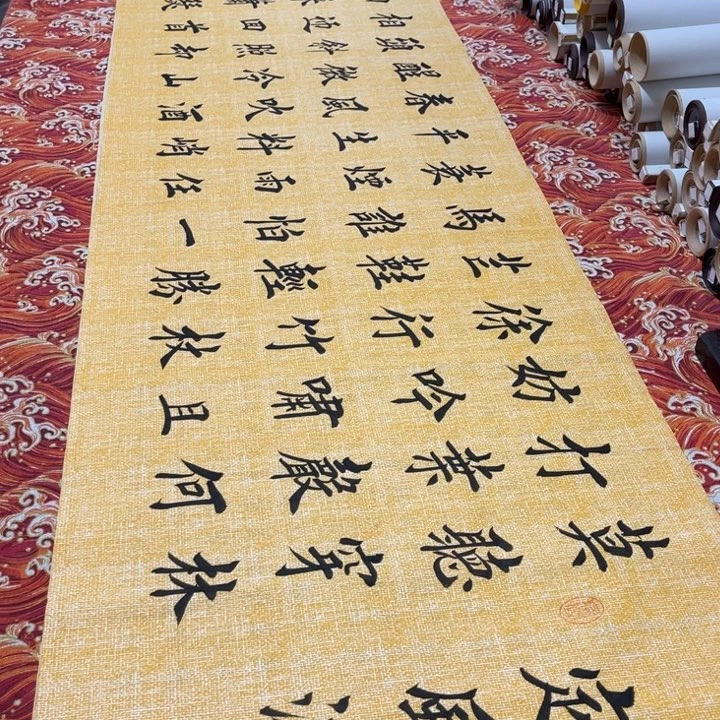 书法定风波堵金栋麻纹