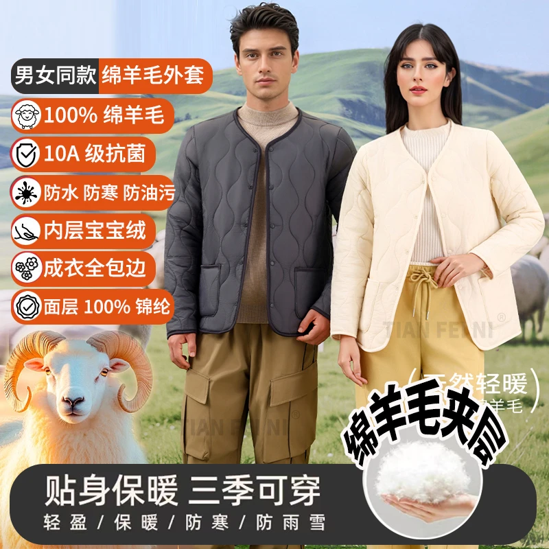 10a抗菌 升级版秋冬男女绵羊毛保暖全包防水防油防寒外套