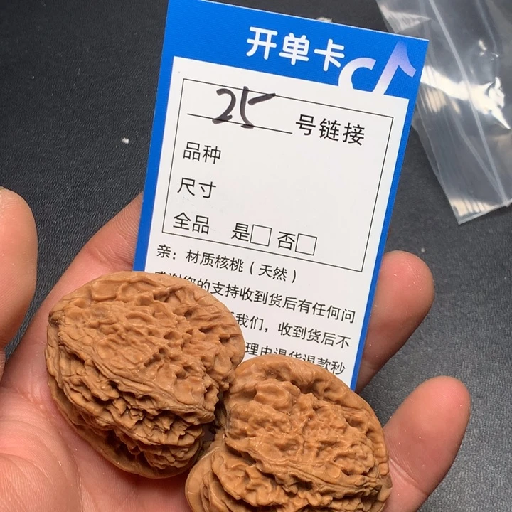 文玩核桃把件41南疆25