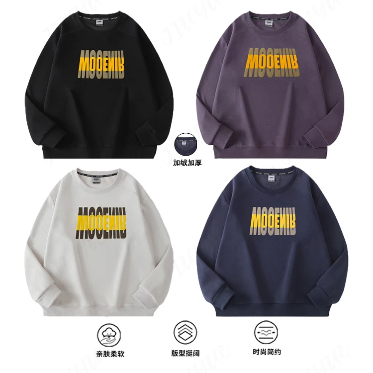 【加厚加绒登山棉】新款撞色字母户外休闲百搭情侣卫衣 3019