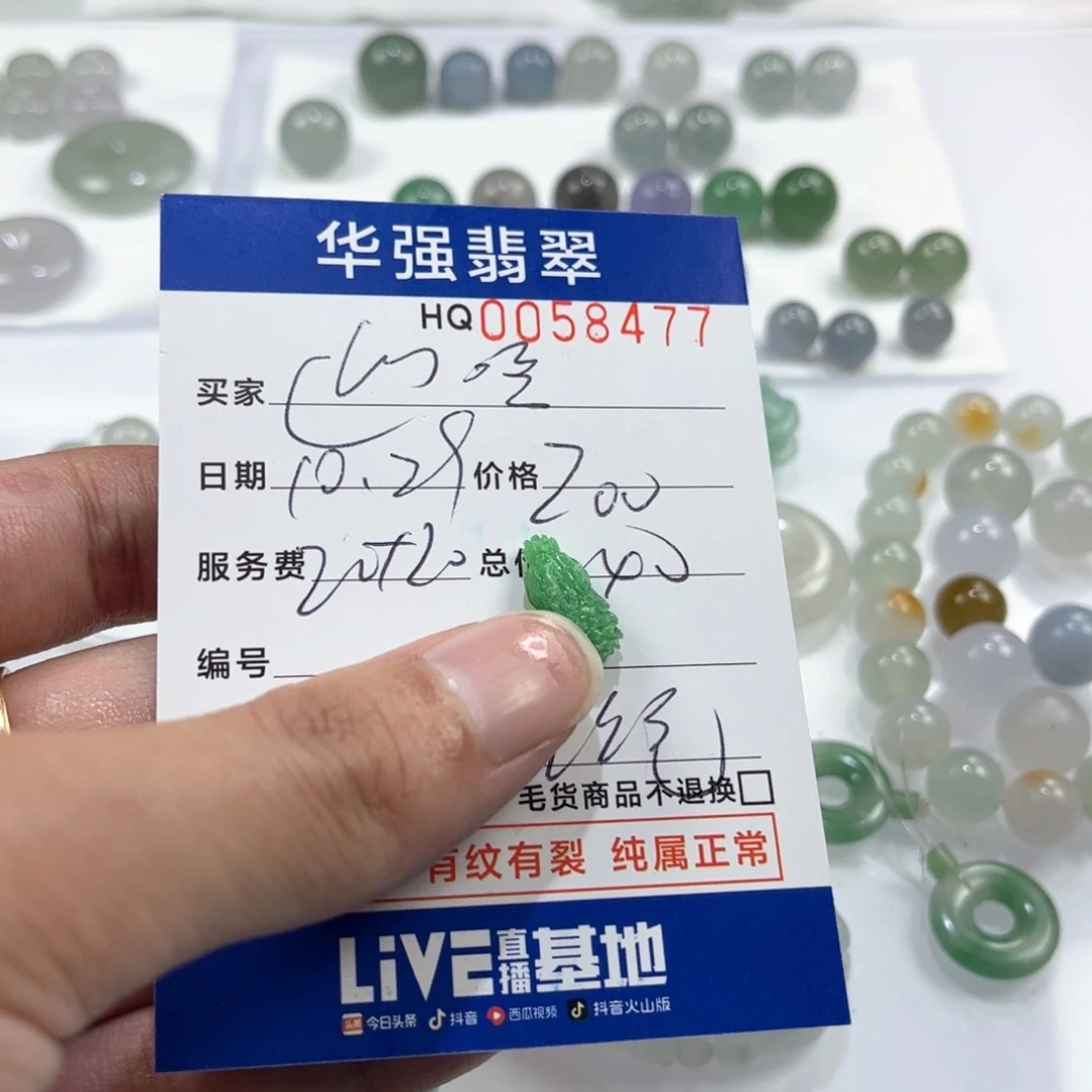 凹***～定制翡翠未镶嵌翡翠