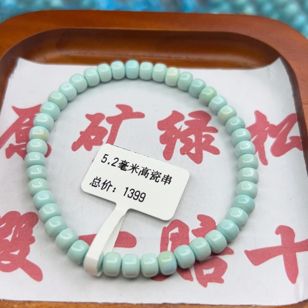 绿松石未镶嵌珠宝半成品