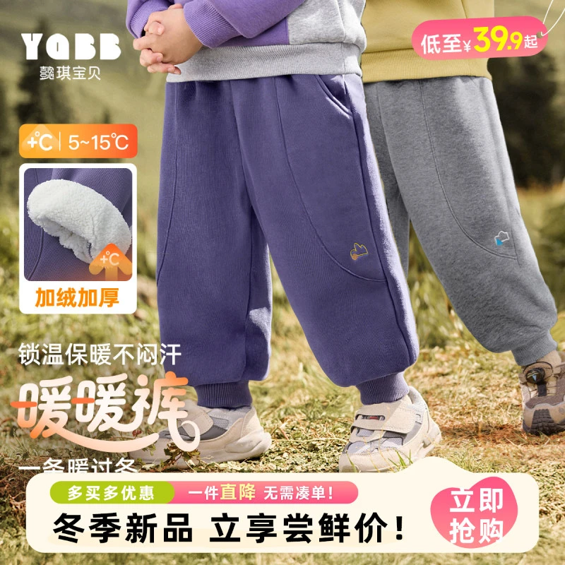 【懿琪宝贝】2025冬季新品儿童休闲舒适裤子秋冬加绒外穿休闲卫裤