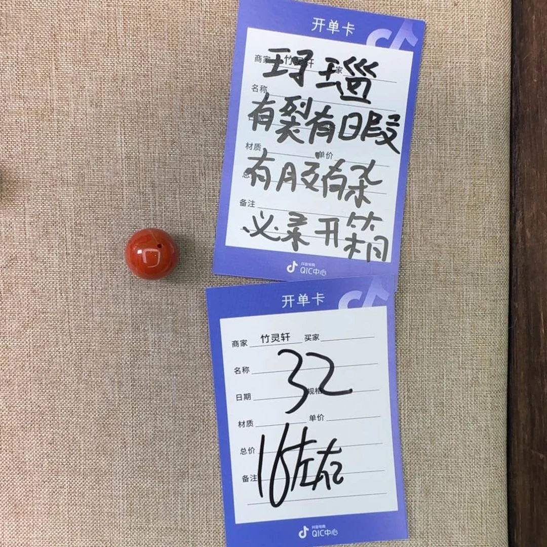 玛瑙/玉髓未镶嵌珠宝奇石32