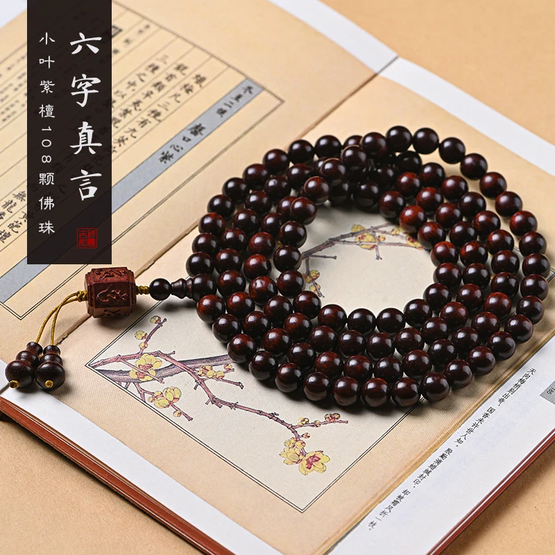 六字真言小叶紫檀佛珠手串6/8mm108颗男女士檀香木转运珠手链念珠