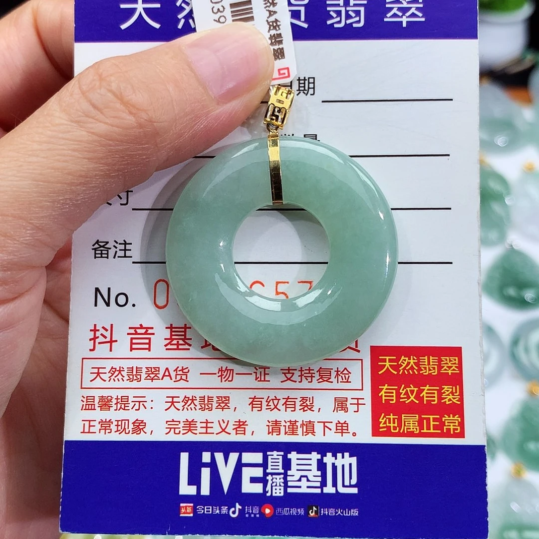 翡翠18K金镶嵌颈饰翡翠吊坠