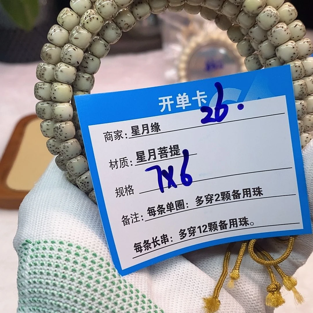 吊坠星月菩提26::::::::;::::