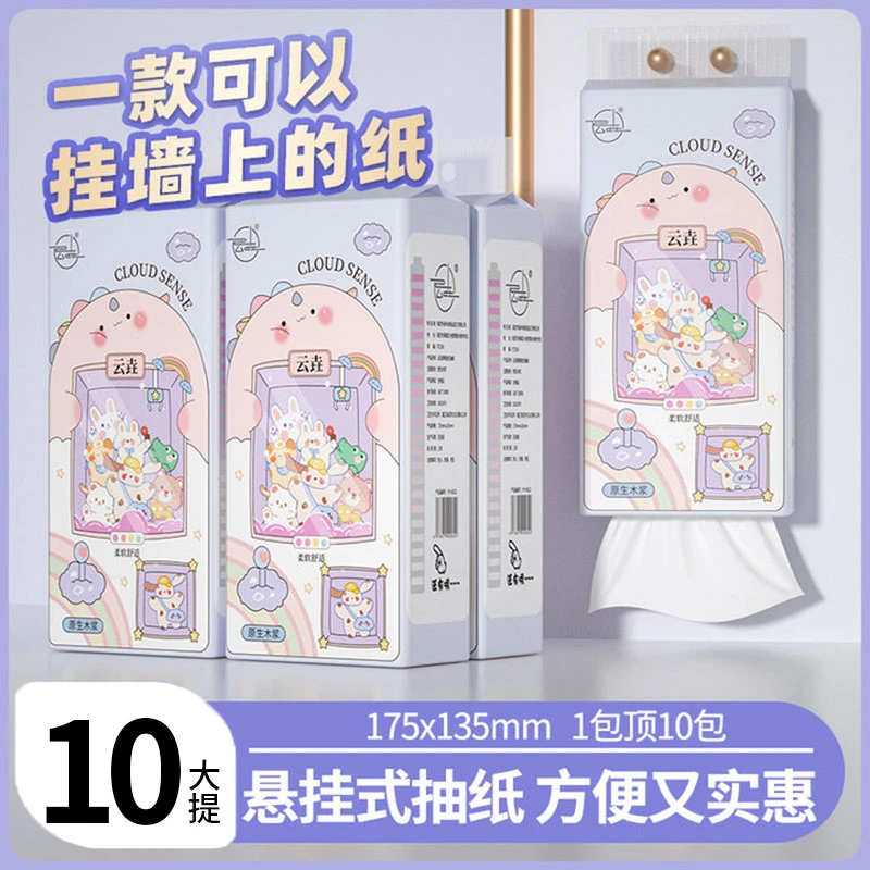 【抖音特惠浮力】悬挂大提抽纸巾整箱加量面巾纸家用可湿实惠装1提