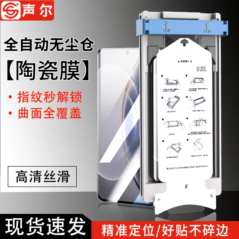 适用vivoX90无尘舱陶瓷膜X80/X70Pro高清防碎边X60/X50Pro+手机膜