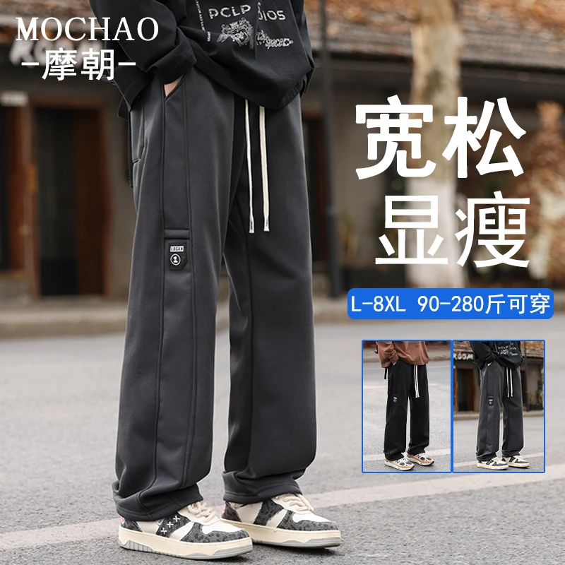摩朝大码潮牌直筒休闲裤男士宽松垂感春秋款显瘦阔腿卫裤百搭长裤