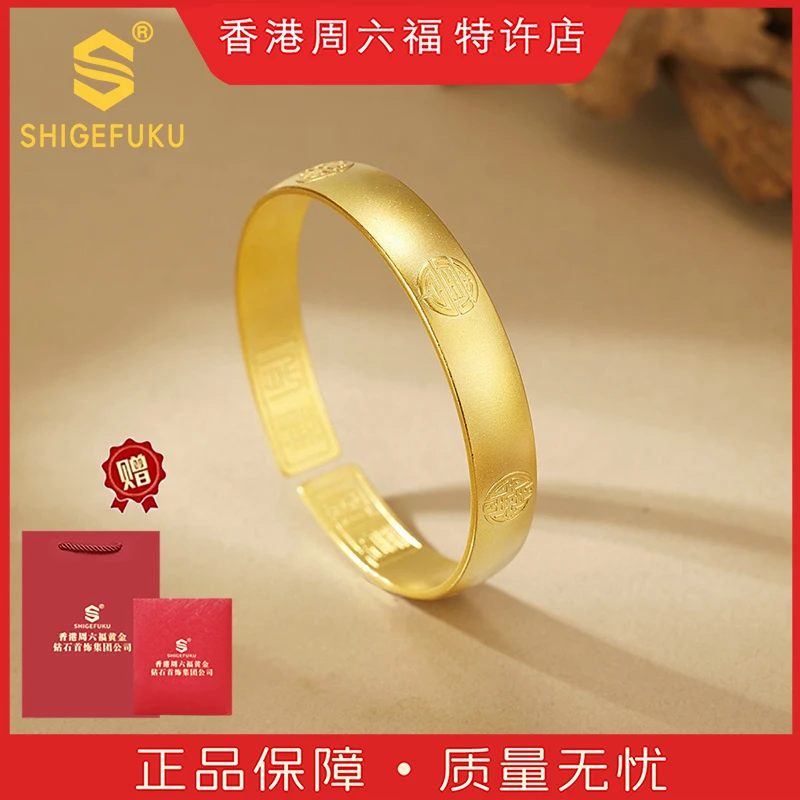 【香港SHIGEFUKU】非遗古法传承五福如意手镯国风高级感