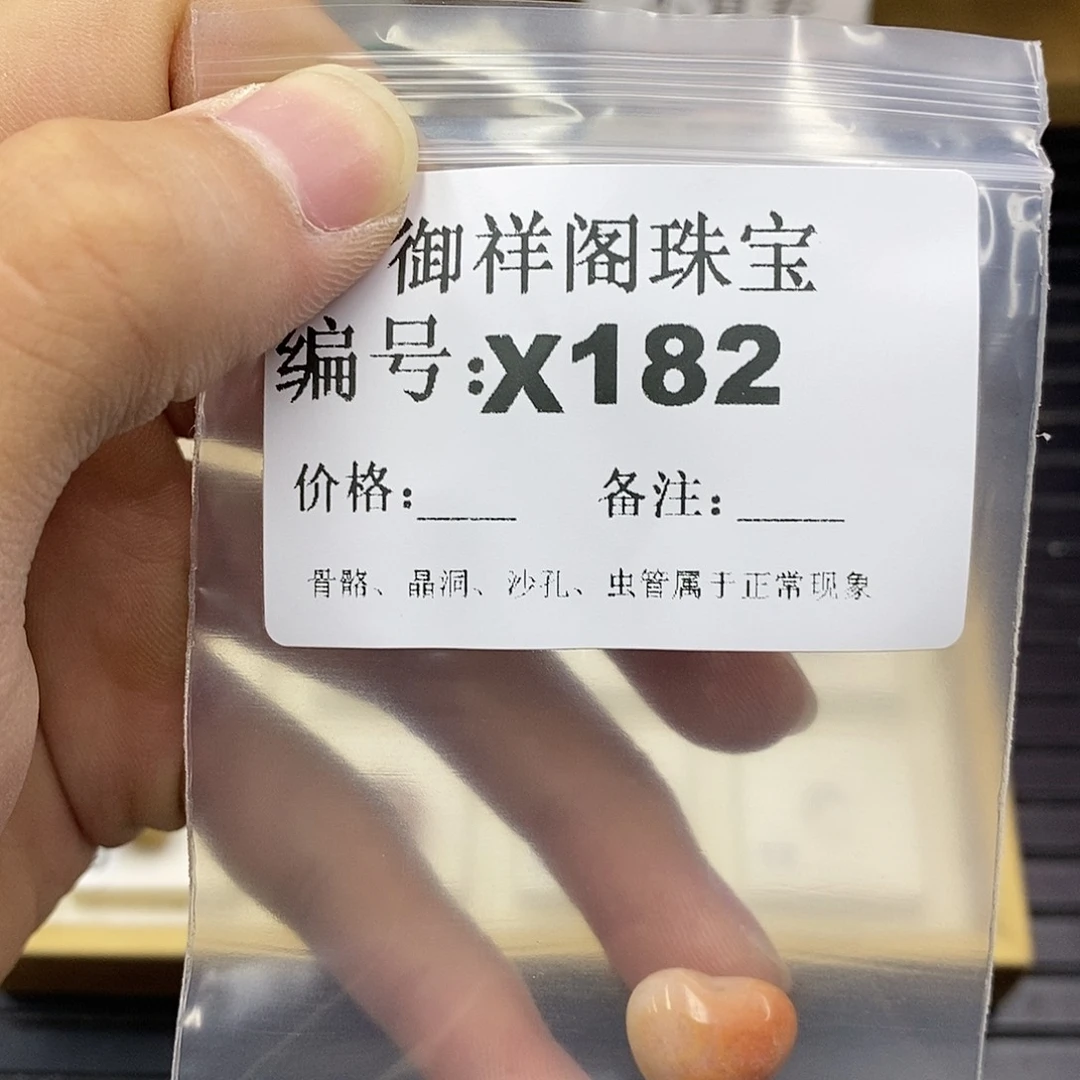 硅化珊瑚（珊瑚玉）未镶嵌颈饰浮*