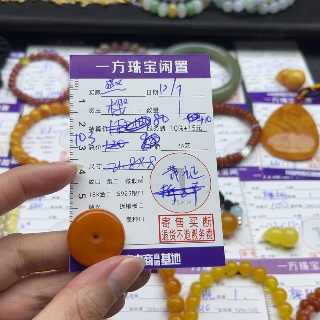 燕****蜜蜡未镶嵌颈饰吊坠