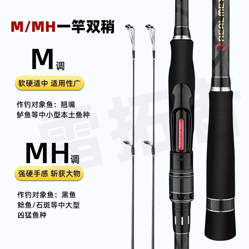 威海纯碳高碳超轻MH硬度远投路亚竿双稍MH+M稍海鲈翘嘴铁板海竿
