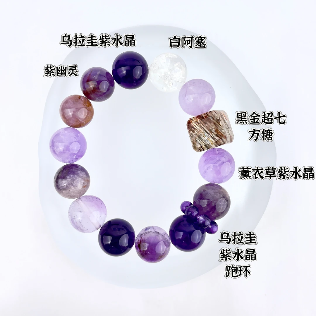 原创设计水晶手串【紫藤恋】