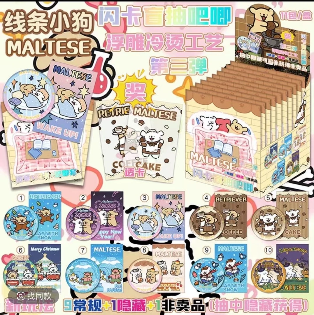 线条小狗（二创）第三弹系列吧唧徽章谷子 线条小狗周边