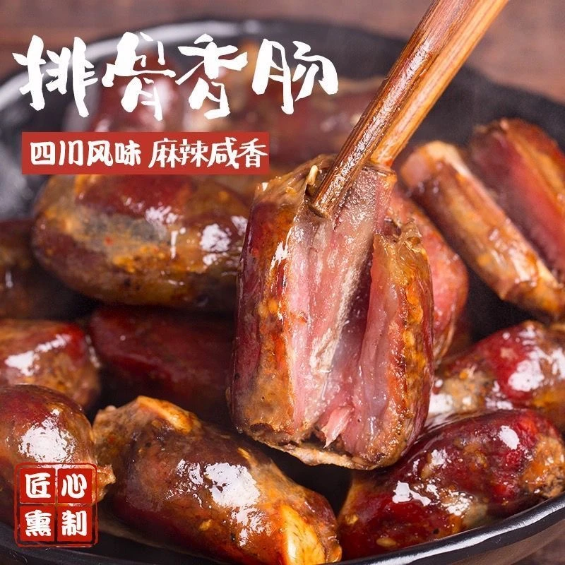 DB/【排骨香肠】正宗川渝农家特产手工灌制排骨香肠鲜猪肉烟熏熏制