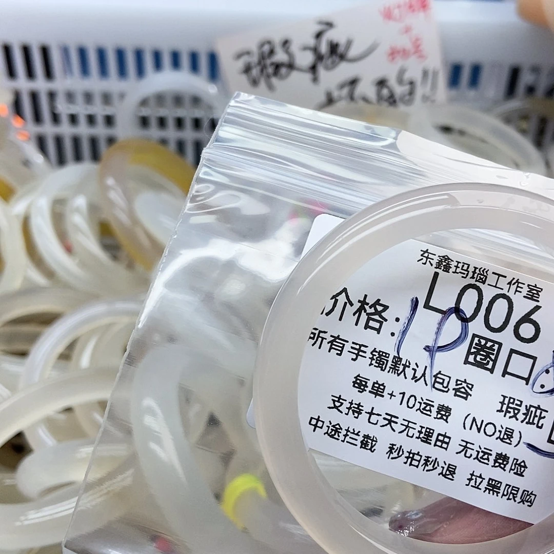 手镯玛瑙/玉髓未镶嵌j**宝006