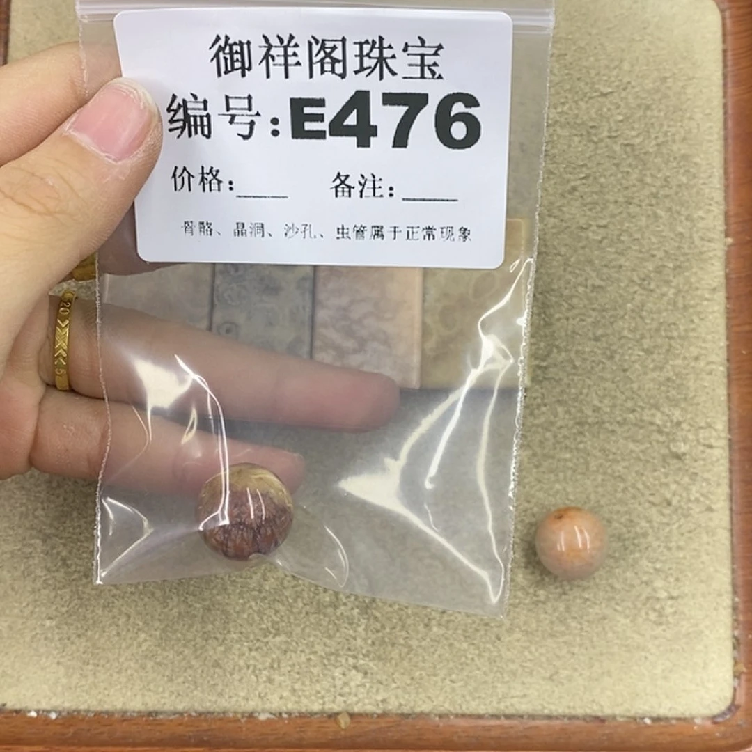 硅化珊瑚（珊瑚玉）颈饰未镶嵌隋*