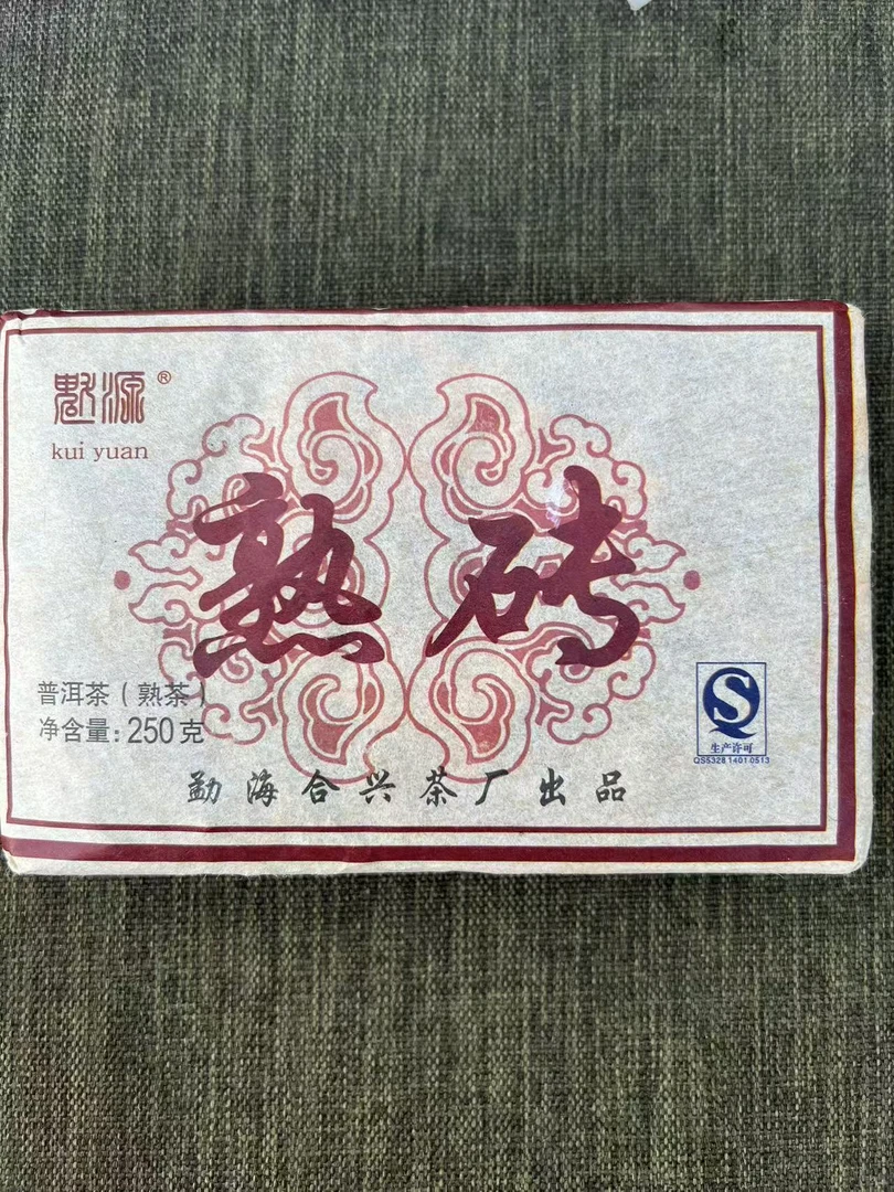 2014年魁源熟茶砖250克
