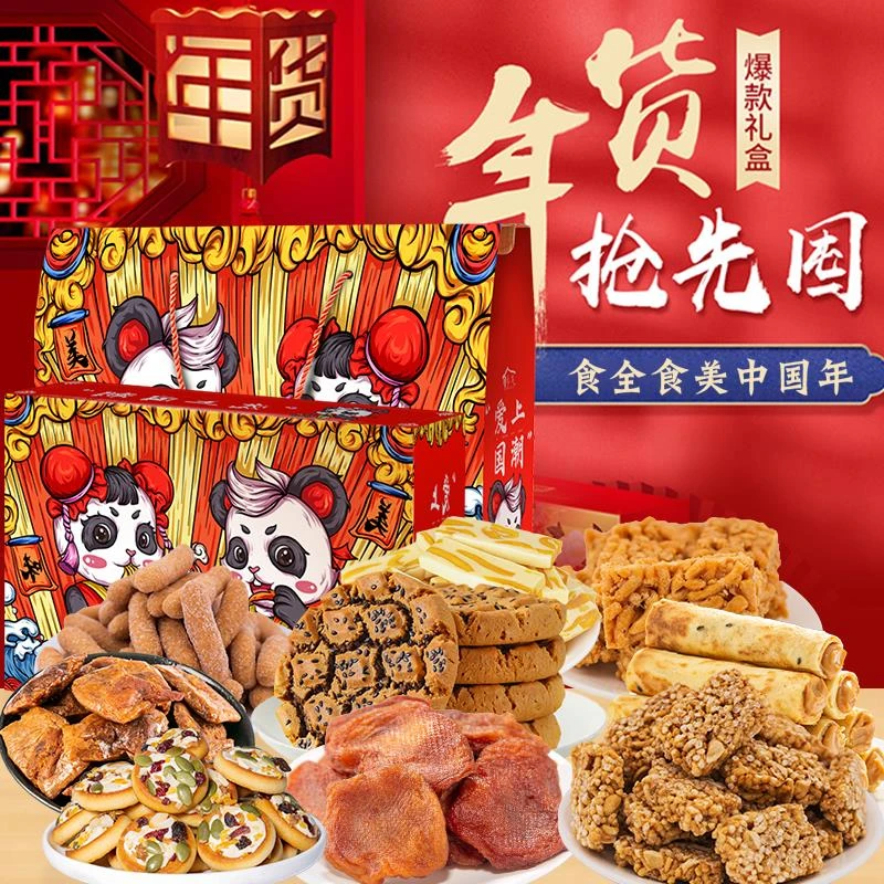 年货特产零食批发过年新年春节爆款糖果童年吃的散装网红混装怀旧