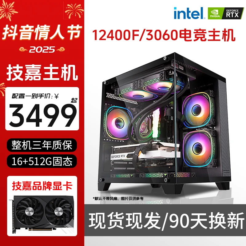 12400F高配置RTX3060电脑台式机游戏diy组装机高颜值设计办公