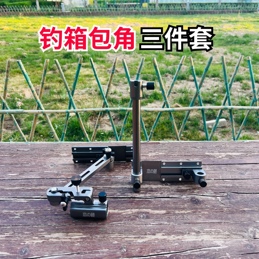钓箱前置包直角拐角炮台鱼护拉饵盘支架左右手通用可折叠巨物可用