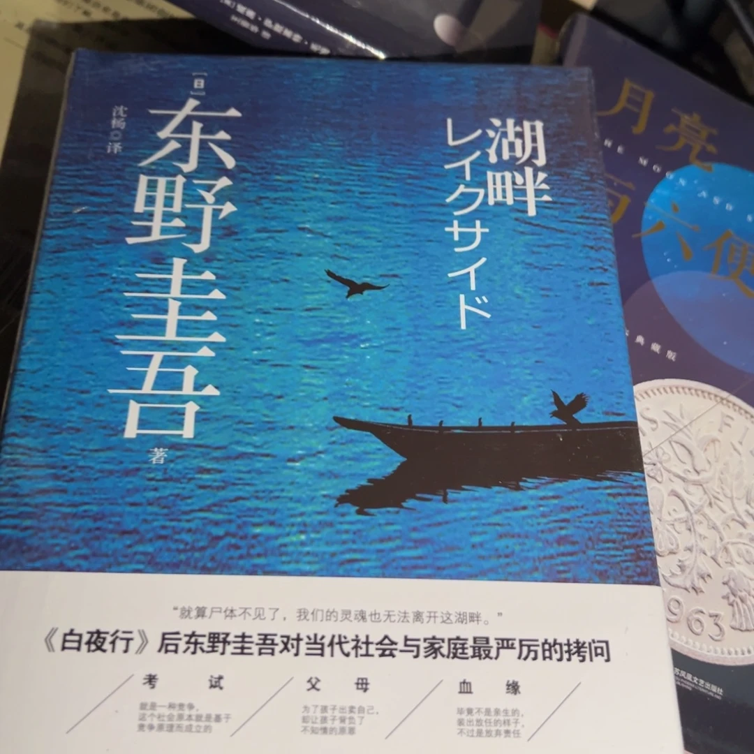 M***芯湖畔六米一个福利
