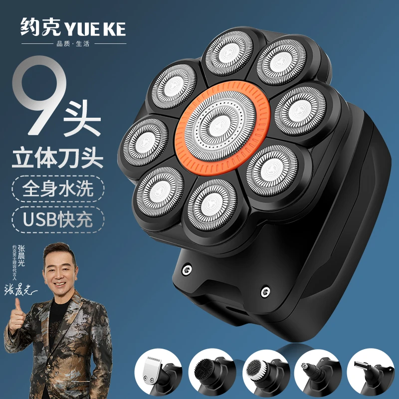 约克全新升级十w磁吸九刀头光头神器多功能光头神器剃光头专用
