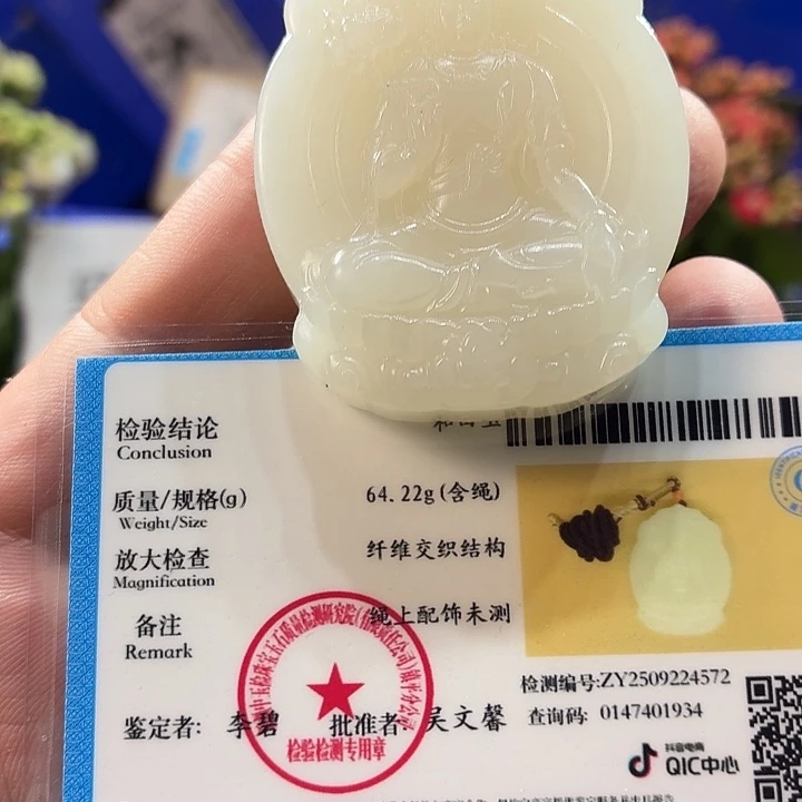 和田玉（糖玉）未镶嵌颈饰