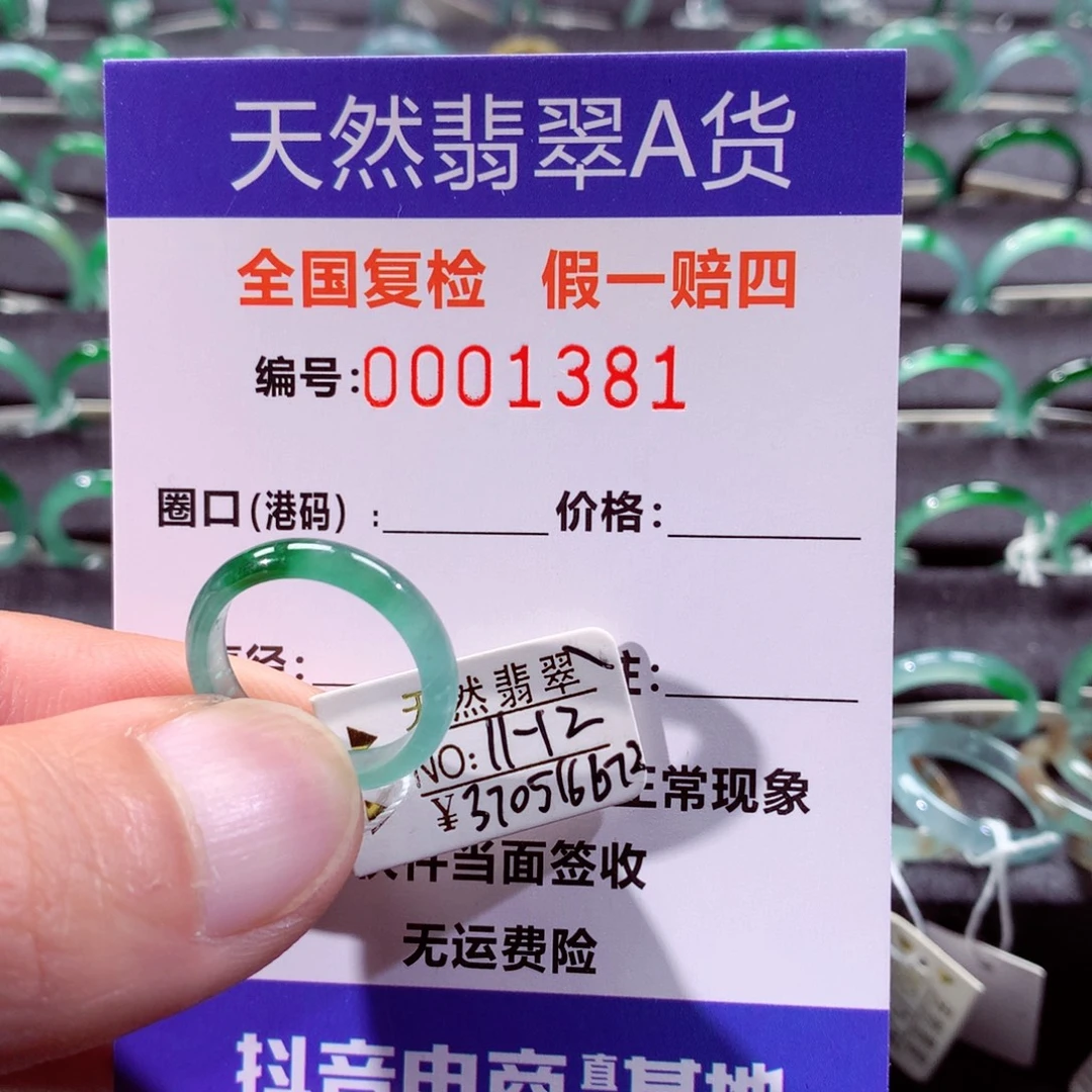 翡翠未镶嵌戒指翡翠戒指