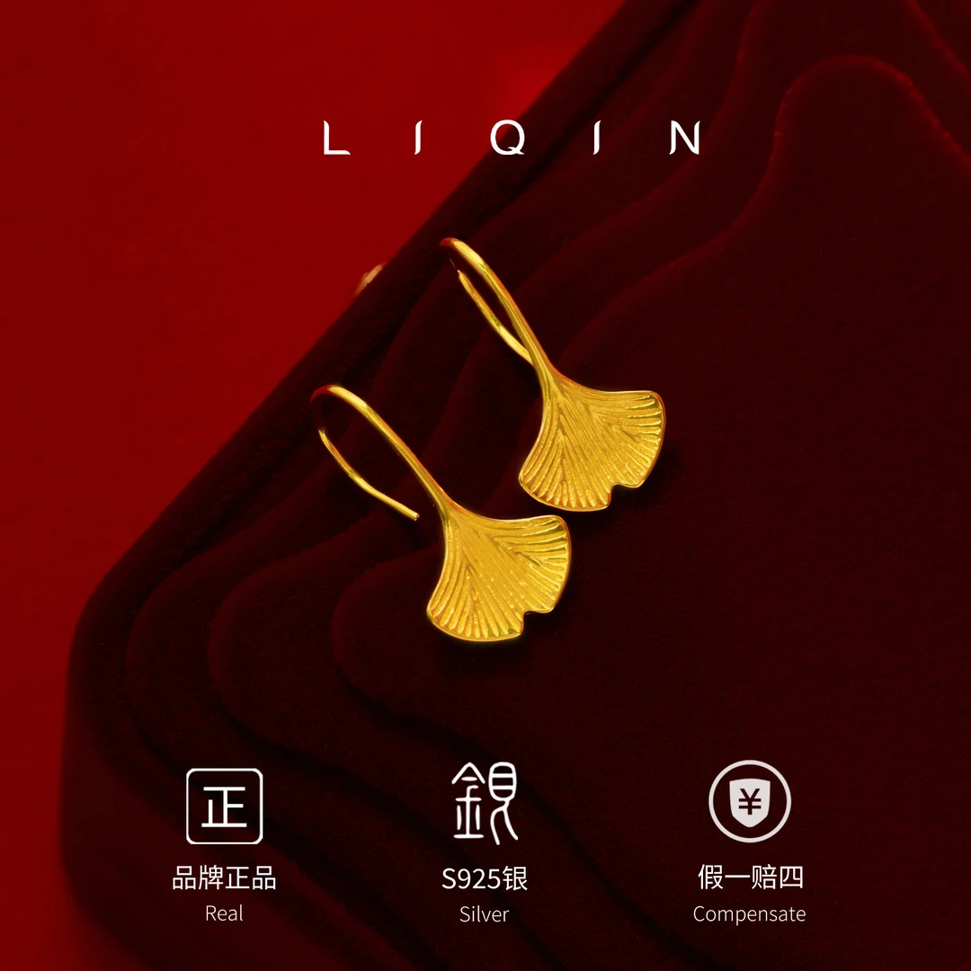 丽沁 925银耳饰 银杏叶耳环气质仙女复古女款国风简约精美设计感