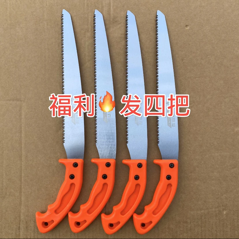 （发4把）园林果树修枝锯250手锯园林锯子果树锯盆景园艺锯