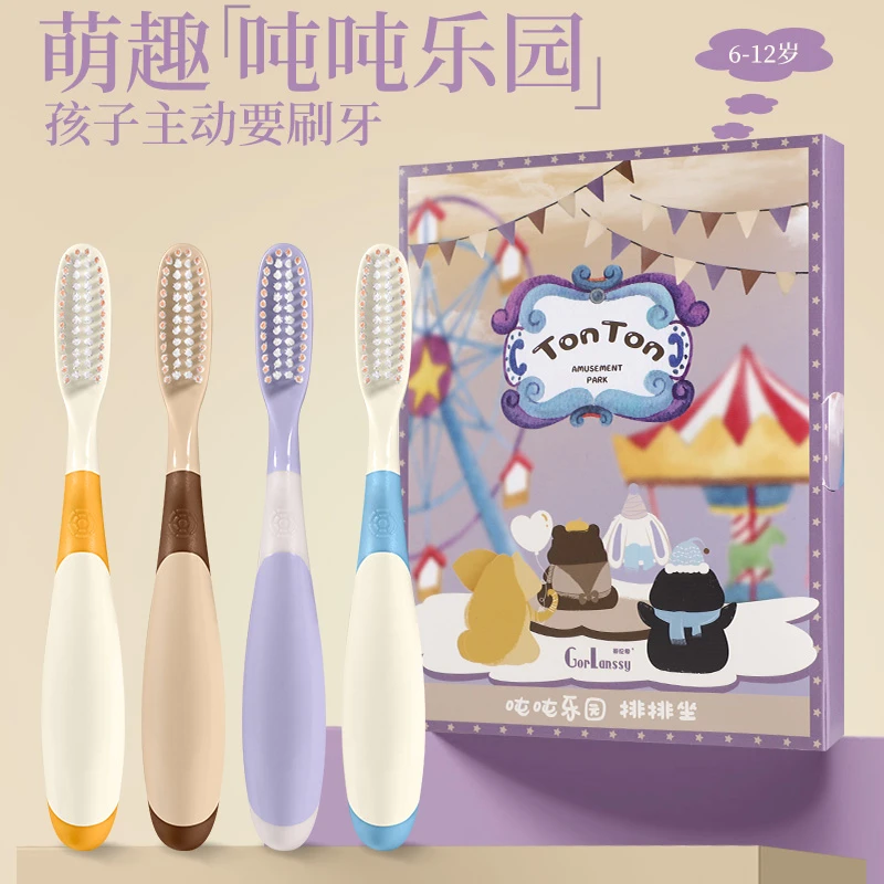 哥伦希【4支礼盒装】萌趣儿童长头软毛牙刷6-12岁高效清洁成人可用