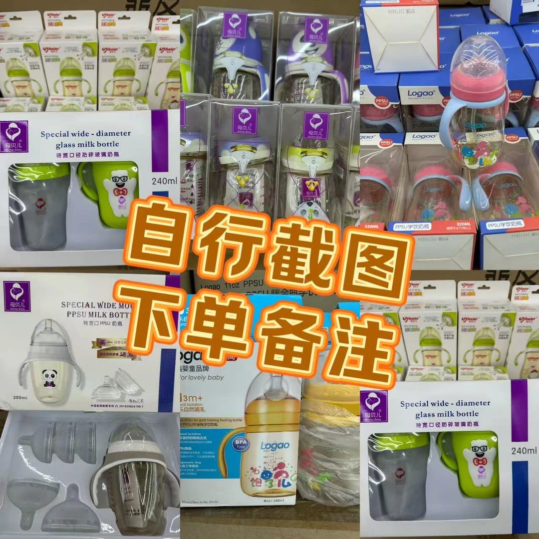 【801-900下单备注自行截图】玻璃ppsu高档奶瓶新生儿防胀气奶瓶