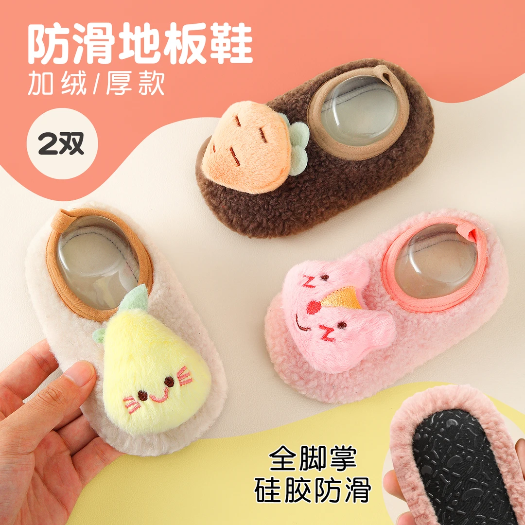 宝宝地板袜套秋冬季加厚室内婴儿防滑步鞋儿童学步保暖隔凉鞋袜
