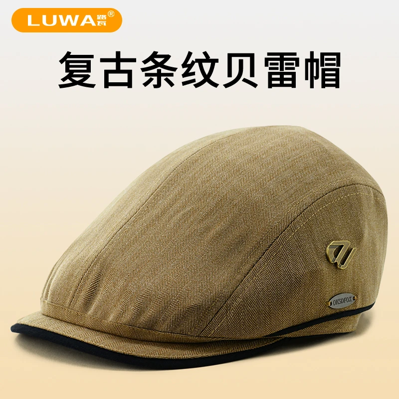 路瓦休闲复古条纹贝雷帽中老年春秋遮阳后封口弹力男士短檐前进帽