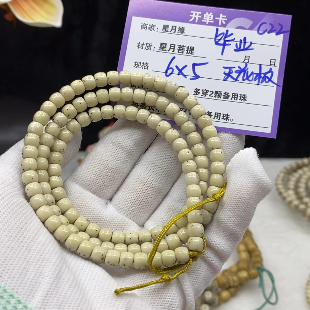 【闪购商品】星月菩提手串C22———————