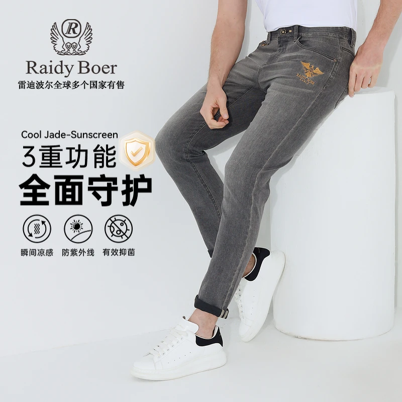【凉感抑菌防晒】雷迪波尔牛仔裤男款爆款2025新款薄款裤子6012-90